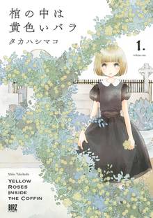 ヘタリア Axis Powers スキマ 全巻無料漫画が32 000冊読み放題