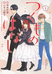 ハニースウィート キッチン 1 スキマ 全巻無料漫画が32 000冊読み放題