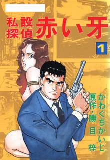 57話無料 ハード ルーズ スキマ 全巻無料漫画が32 000冊読み放題