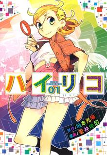 15話無料 一撃拳 スキマ 全巻無料漫画が32 000冊読み放題