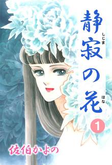 全話無料(全9話)] スマッシュ！メグ【合本版】 | スキマ