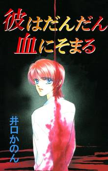 伝説のサスペンス ホラー ベスト オブ 恐怖傑作選 骨の章 スキマ 全巻無料漫画が32 000冊読み放題