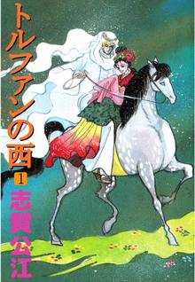 オススメの西連助漫画 | スキマ | 無料漫画を読んでポイ活!現金・電子