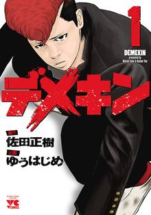 無料公開 バキ外伝 拳刃 スキマ 全巻無料漫画が32 000冊読み放題