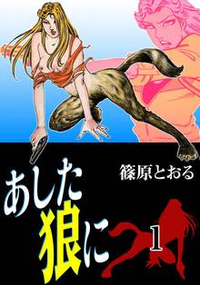 シャカの息子 スキマ 全巻無料漫画が32 000冊読み放題