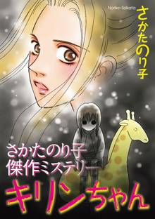 全話無料 全36話 児童福祉司 一貫田逸子 スキマ 全巻無料漫画が32 000冊読み放題