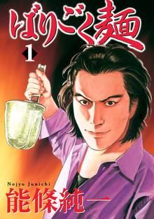 バビル2世 ザ リターナー スキマ 全巻無料漫画が32 000冊読み放題