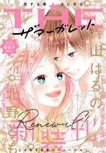 真夜中のステラリウム スキマ 全巻無料漫画が32 000冊読み放題