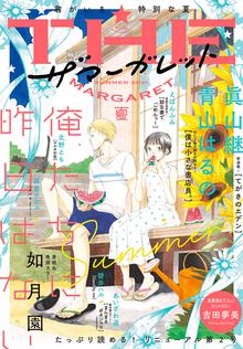 彼までラブkm スキマ 全巻無料漫画が32 000冊読み放題