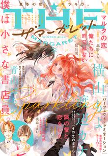 パフェちっく スキマ 全巻無料漫画が32 000冊読み放題