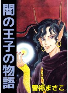 呪いの招待状 | スキマ | マンガが無料読み放題！