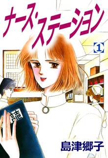 全話無料 全36話 児童福祉司 一貫田逸子 スキマ 全巻無料漫画が32 000冊読み放題