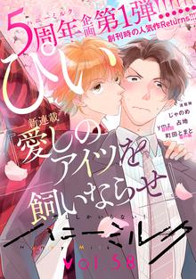 全話無料 全9話 愛を喰らえ スキマ 全巻無料漫画が32 000冊読み放題