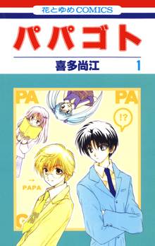 ピアノの恋人 スキマ 全巻無料漫画が32 000冊読み放題