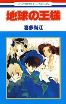 ピアノの恋人 スキマ 全巻無料漫画が32 000冊読み放題