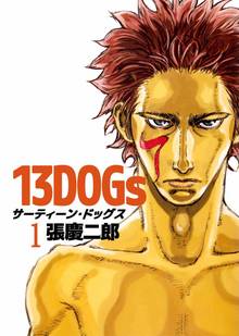 68話無料 緑山高校 スキマ 全巻無料漫画が32 000冊読み放題