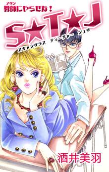 全話無料 全31話 夫婦は天下のまわりもの スキマ 全巻無料漫画が32 000冊読み放題