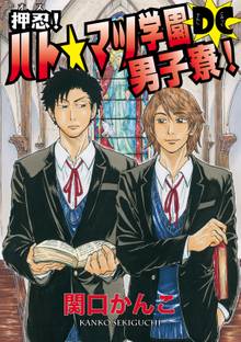 よしふみとからあげ スキマ 全巻無料漫画が32 000冊読み放題