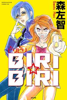 141話無料 特攻 アルテミス スキマ 全巻無料漫画が32 000冊読み放題