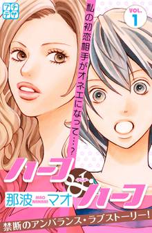 ３ｄ彼女 リアルガール 新装版 スキマ 全巻無料漫画が32 000冊読み放題