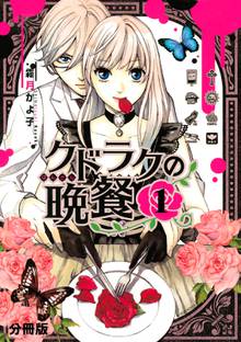 ｃ ｂｌｏｓｓｏｍ スキマ 全巻無料漫画が32 000冊読み放題