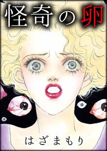 6話無料 東京都北区赤羽 スキマ 全巻無料漫画が32 000冊読み放題