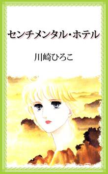 全話無料 全18話 プリンセス オン アイス スキマ 全巻無料漫画が32 000冊読み放題