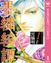 ヤヌスの鏡 メタモルフォセス スキマ 全巻無料漫画が32 000冊読み放題