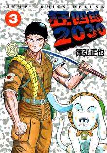 狂四郎30 スキマ 全巻無料漫画が32 000冊読み放題