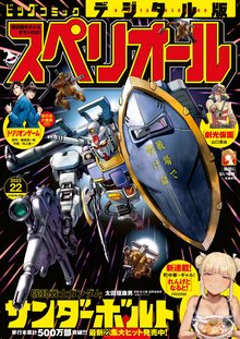 全話無料(全190話)] 一平 | スキマ | 無料漫画を読んでポイ活!現金