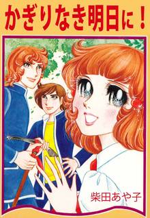 全話無料(全30話)] はだしの青春 | スキマ | マンガが無料読み放題！