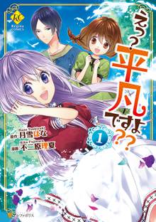 詐騎士１ スキマ 全巻無料漫画が32 000冊読み放題