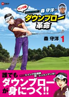 漫画レッスン宮里道場1 スキマ 全巻無料漫画が32 000冊読み放題