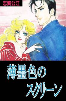 33話無料 だから牡丹が好きやねん スキマ 全巻無料漫画が32 000冊読み放題