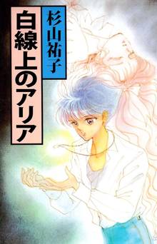 全話無料 全41話 コミック版 稲川淳二の怪談話 スキマ 全巻無料漫画が32 000冊読み放題