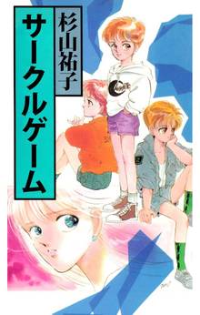 全話無料 全41話 コミック版 稲川淳二の怪談話 スキマ 全巻無料漫画が32 000冊読み放題