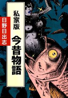 全話無料 全6話 地下室の虫地獄 スキマ 全巻無料漫画が32 000冊読み放題