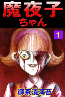 コンビにまりあ スキマ 全巻無料漫画が32 000冊読み放題