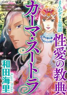 勘違い醜女の初体験 スキマ 全巻無料漫画が32 000冊読み放題