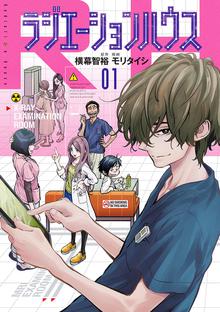 Smoking Gun 民間科捜研調査員 流田縁 スキマ 全巻無料漫画が32 000冊読み放題