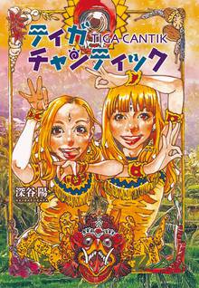 オススメの深谷陽漫画 スキマ 全巻無料漫画が32 000冊読み放題