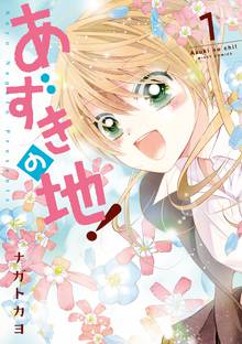 泣かせた責任とってくれ スキマ 全巻無料漫画が32 000冊読み放題