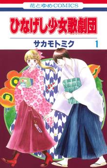 ナデシコクラブ スキマ 全巻無料漫画が32 000冊読み放題