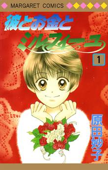 彼までラブkm スキマ 全巻無料漫画が32 000冊読み放題