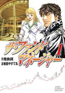 監査役 野崎修平 スキマ 全巻無料漫画が32 000冊読み放題