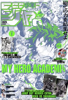 ジャンプGIGA | スキマ | 無料漫画を読んでポイ活!現金・電子マネーに