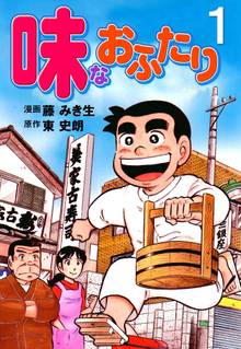 全話無料 全37話 将太の寿司2 World Stage スキマ 全巻無料漫画が32 000冊読み放題