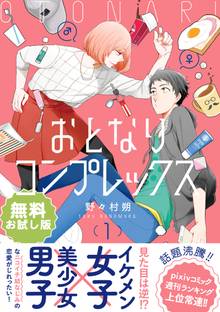 ドントクライ ガール スキマ 全巻無料漫画が32 000冊読み放題