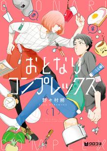 ドントクライ ガール スキマ 全巻無料漫画が32 000冊読み放題