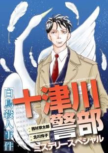 子供の値段 世界の児童虐待史 スキマ 全巻無料漫画が32 000冊以上読み放題